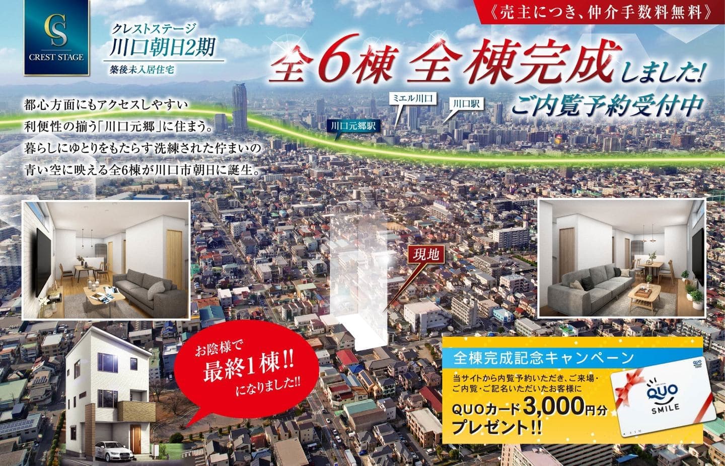 現地周辺の鳥瞰写真と外観パース