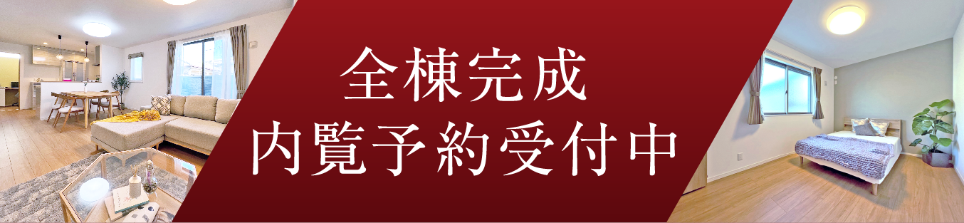 オープンハウスページのリンク