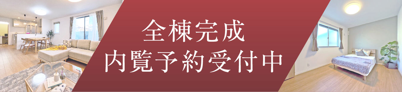 オープンハウスページのリンク